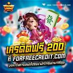 thaibet88 เครดิตฟรี 200